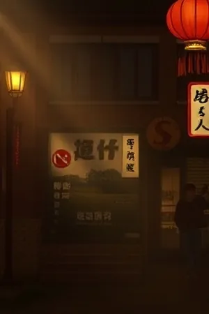 镜面走廊封面，两侧镜墙映出同一人的不同身影